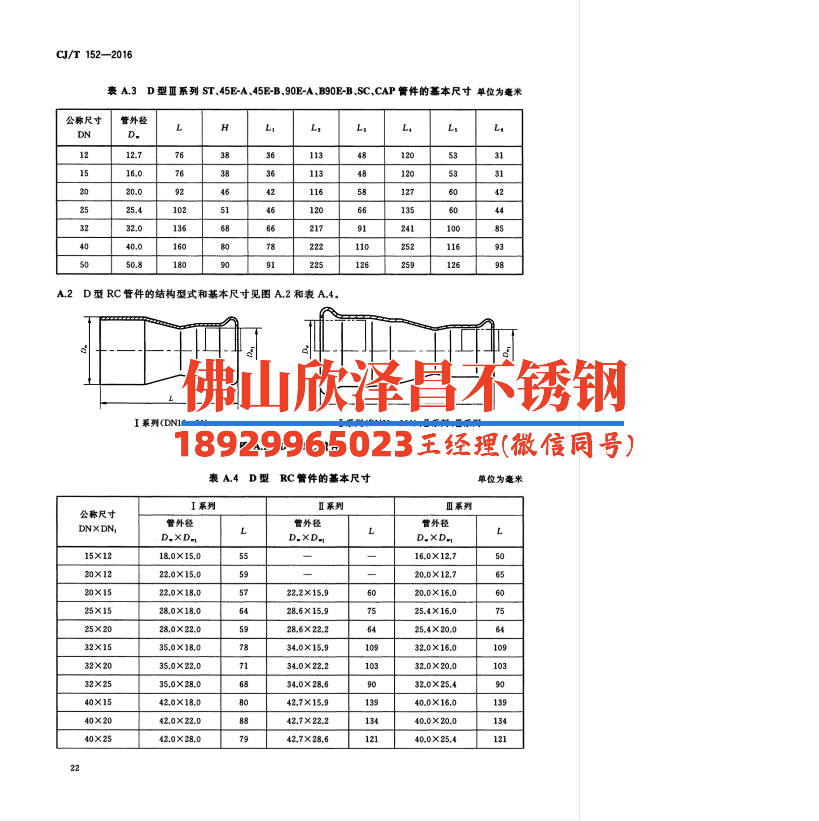 3噸5噸不銹鋼外盤管反應釜價格